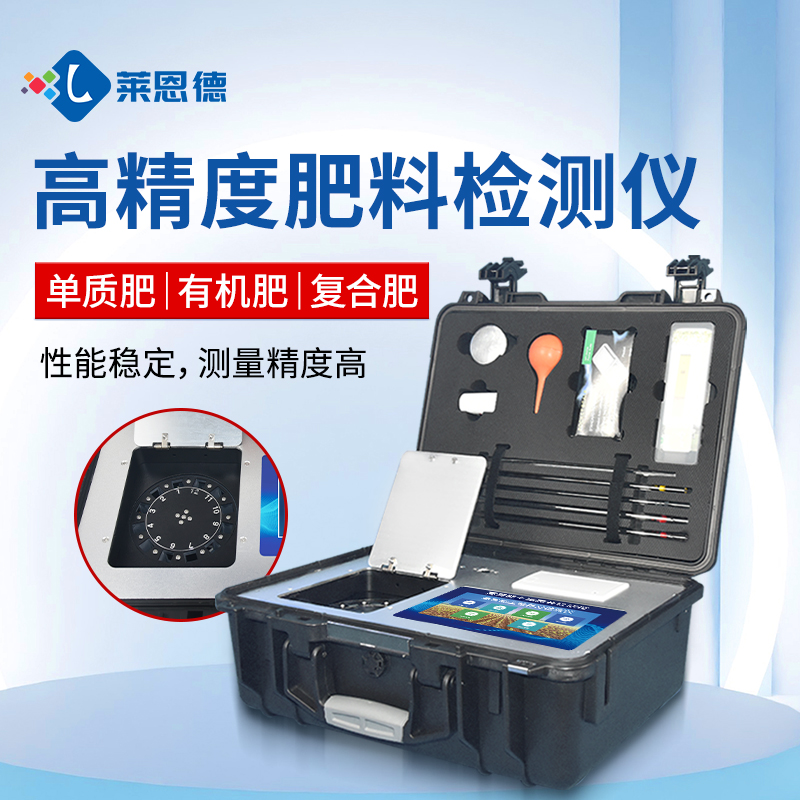 合作共贏！萊恩德土壤檢測設(shè)備助力生態(tài)園實(shí)現(xiàn)可持續(xù)發(fā)展